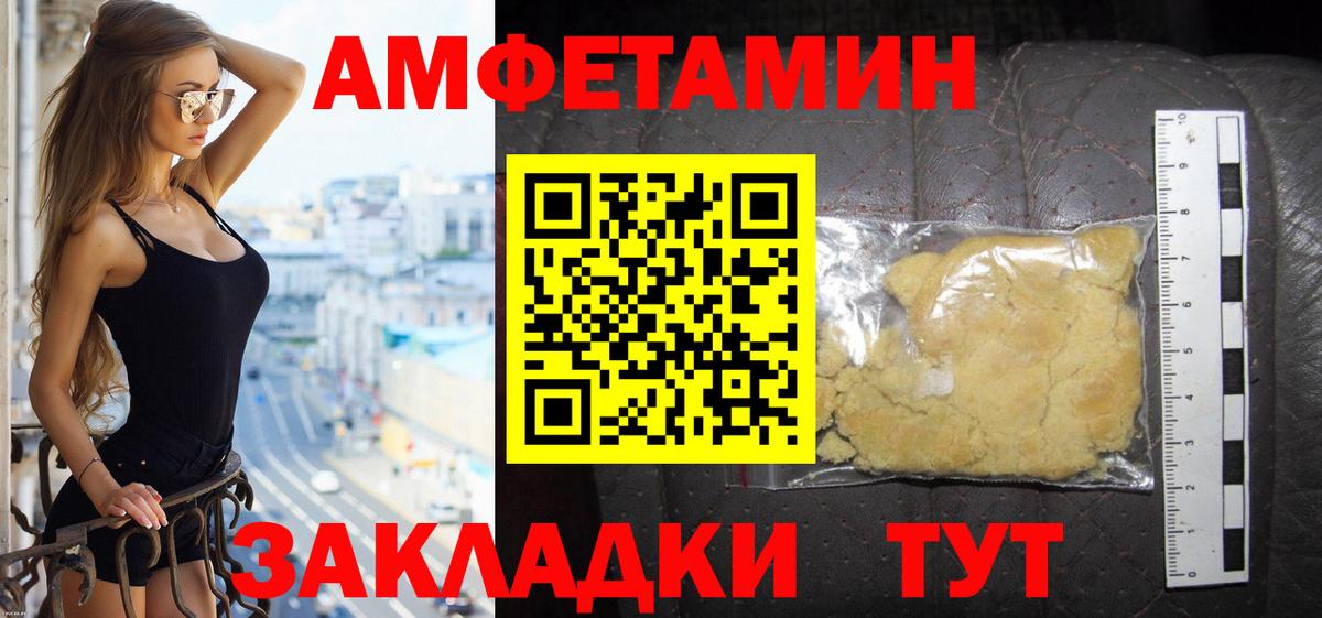 Amphetamine Розовый Донской