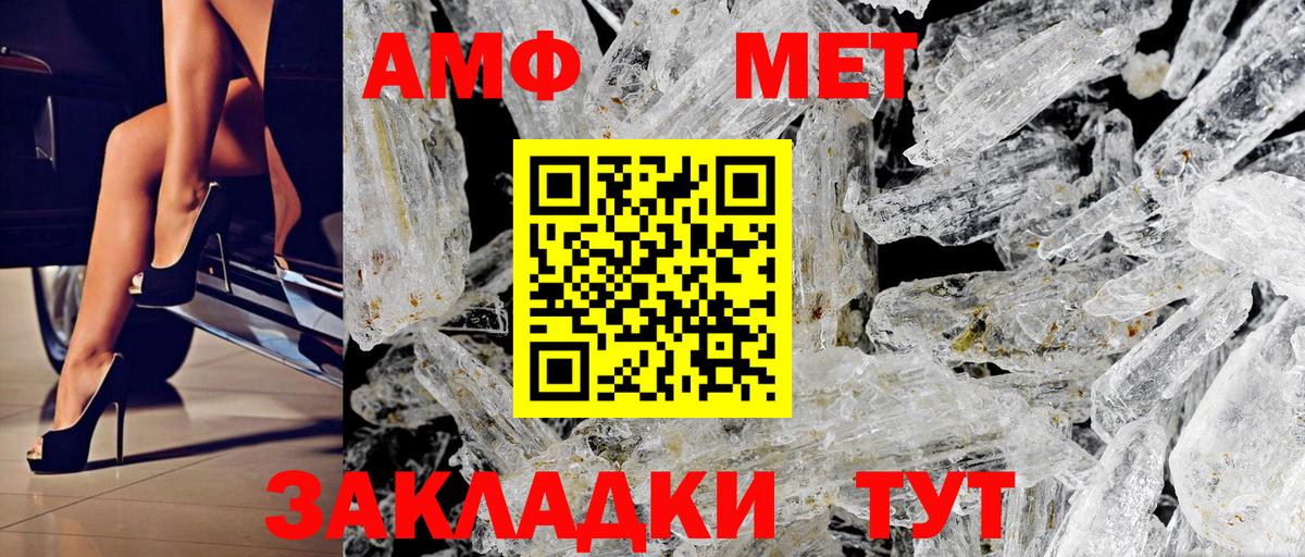 Amphetamine  Вход с VPN  Донской  Amphetamine 97%  АМФ 
