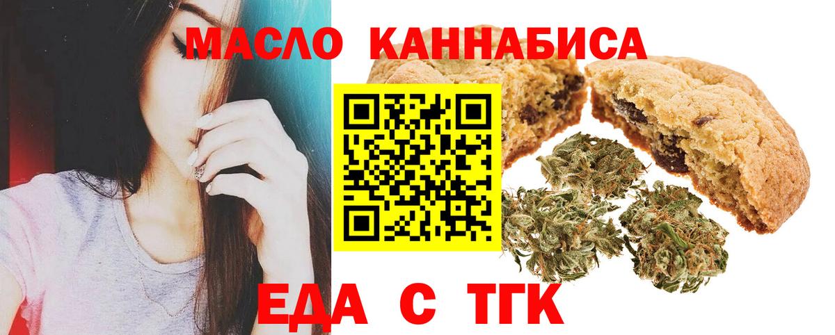 Печенье с ТГК марихуана  Вход с VPN  Донской 