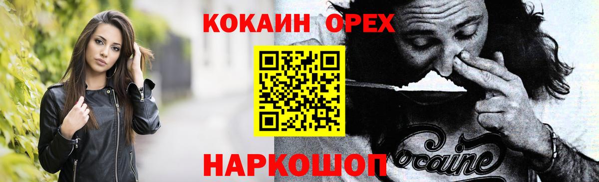 Кокаин FishScale Донской
