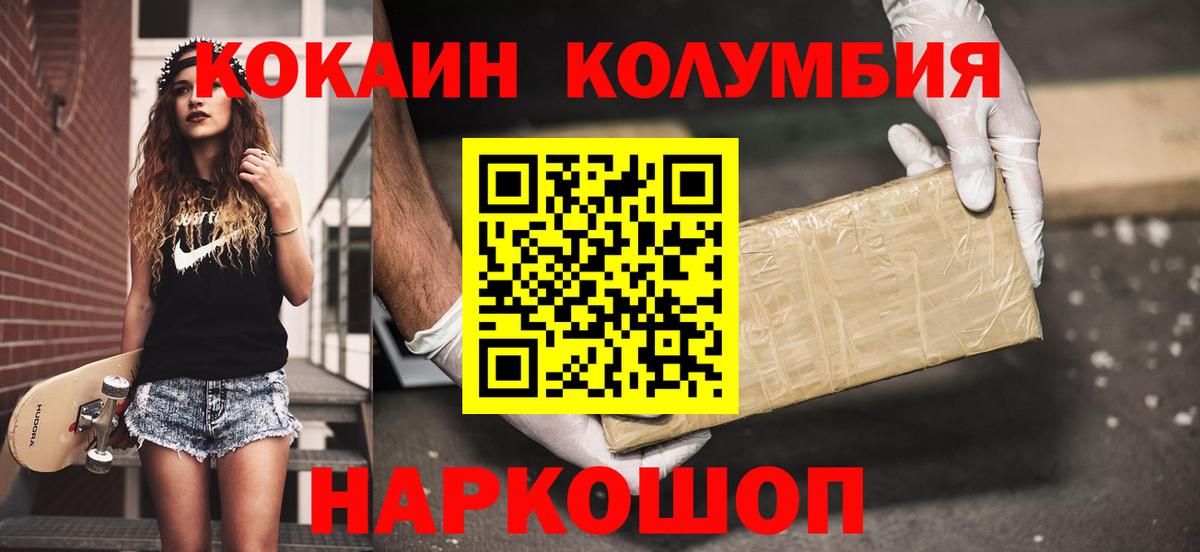 Донской  Кокаин Эквадор  КОКАИН  Кокаин Columbia  Вход с VPN 
