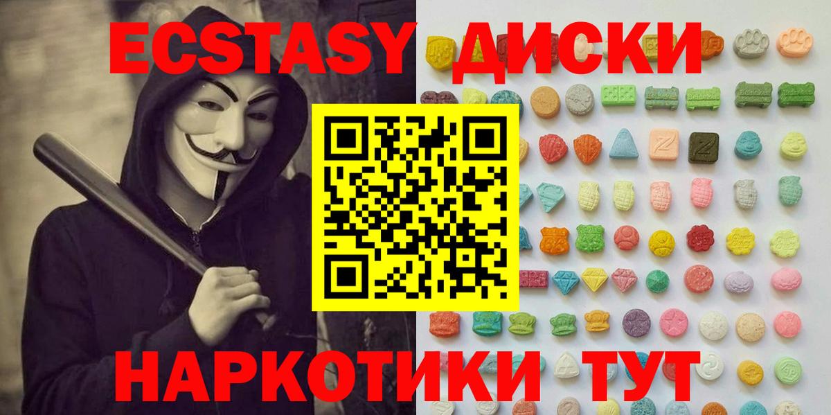 Донской  ЭКСТАЗИ  Вход с VPN  ЭКСТАЗИ круглые  купить наркоту  Ecstasy mix 