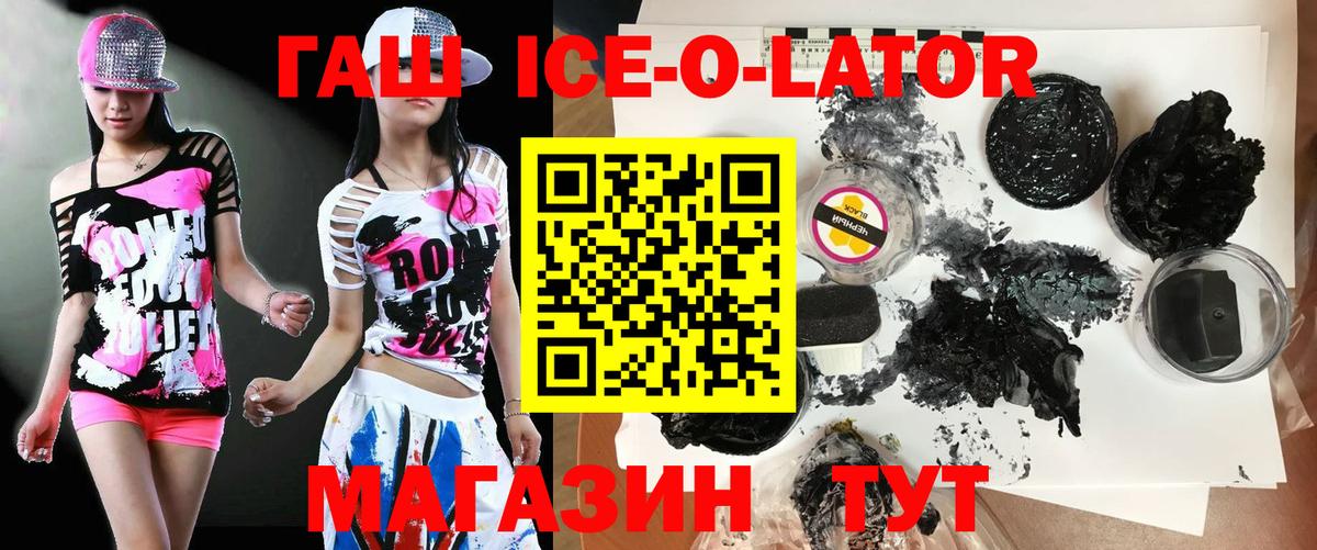 Донской  даркнет сайт  ГАШ ice o lator  Вход с VPN  ГАШ гарик 