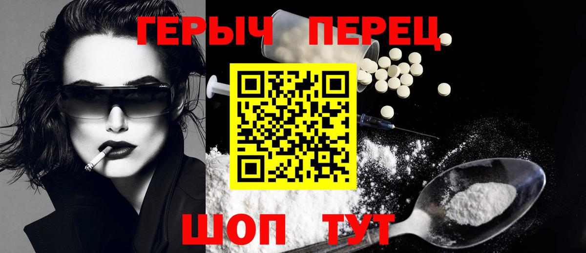 Героин белый Донской