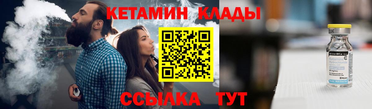 Кетамин ketamine  КЕТАМИН ketamine  Донской  Вход с VPN 