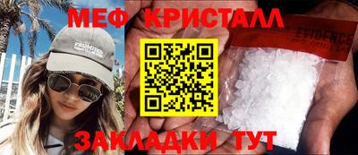 метамфетамин Конаково