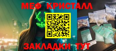 метамфетамин Конаково