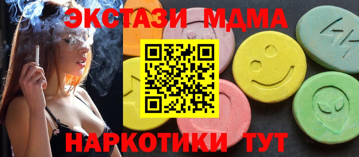 Донской  МДМА  Вход с VPN  MDMA молли  MDMA кристаллы 