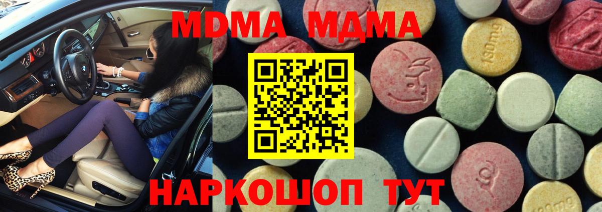 MDMA молли Донской