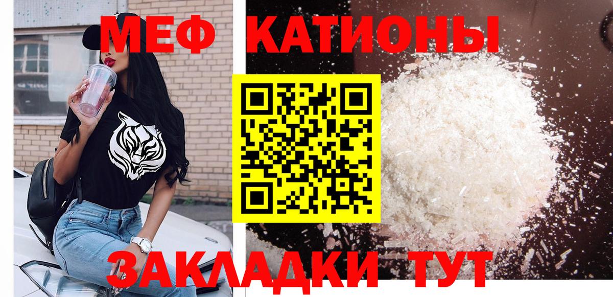 МЕФ  Вход с VPN  Донской  МЕФ мяу мяу 