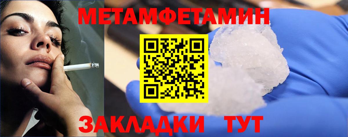 Донской  Первитин винт  Вход с VPN 