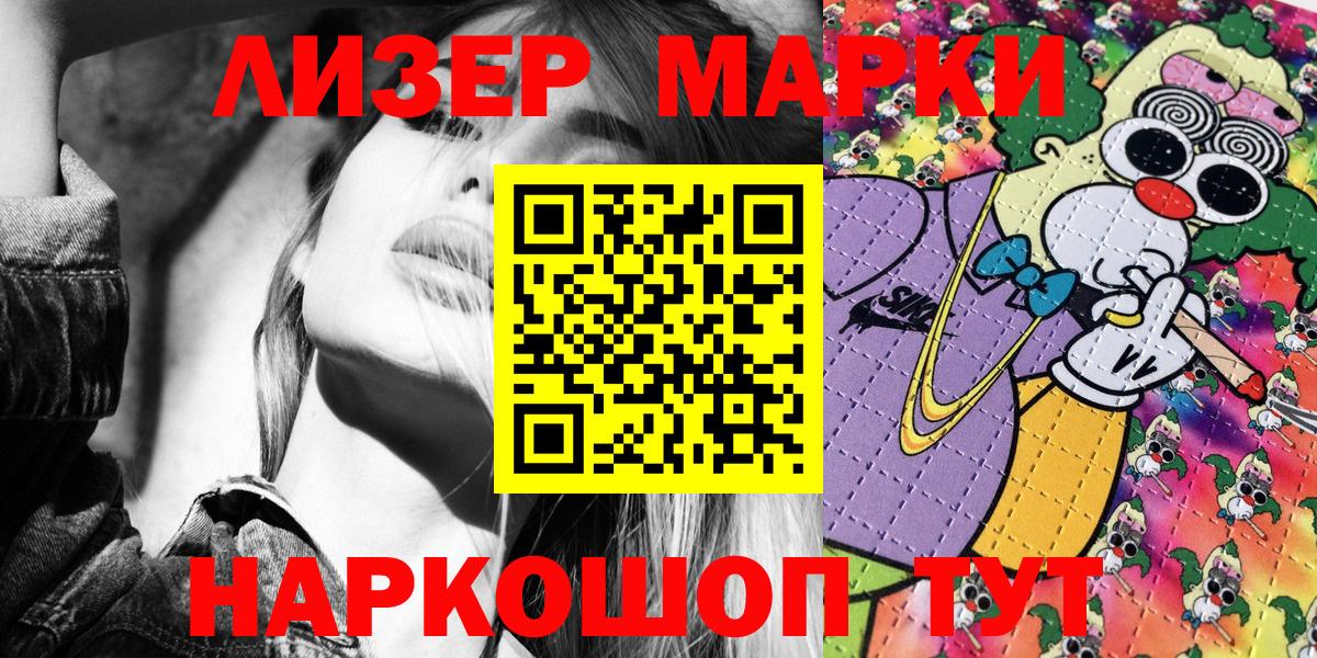 Донской  Марки 25I-NBOMe  Вход с VPN  Наркотические марки 1,8мг  Наркотические марки 1,8мг 