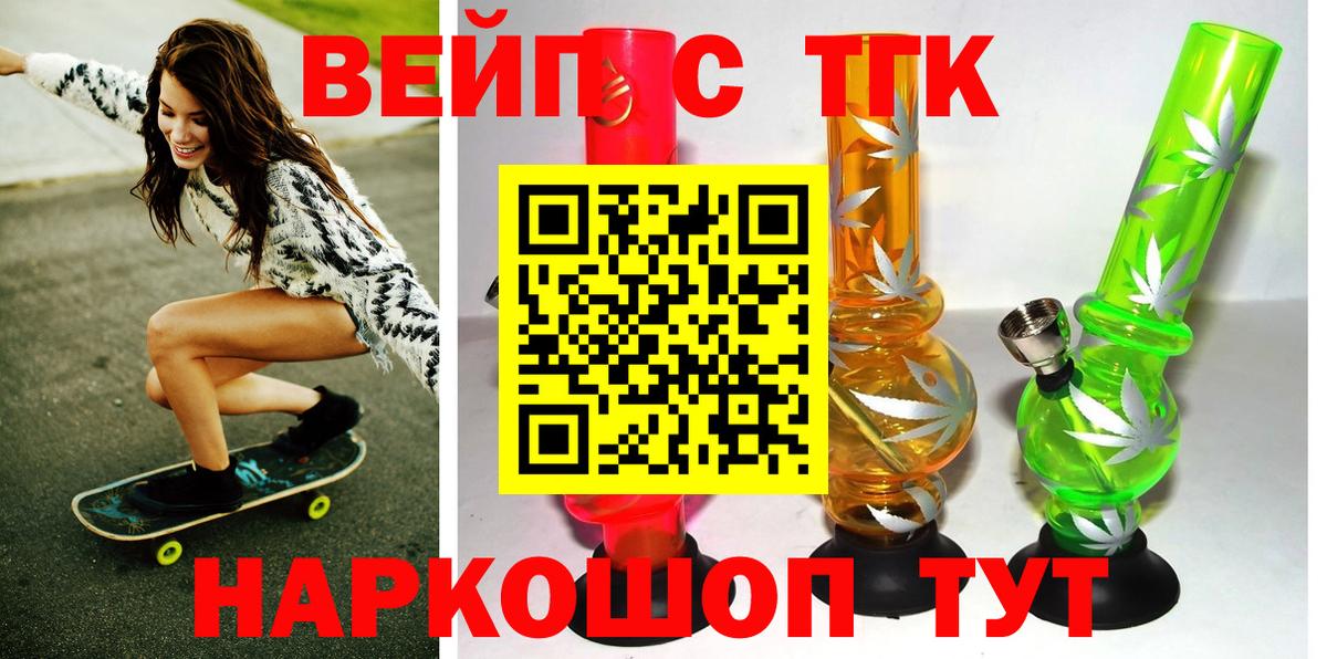 Дистиллят ТГК Wax  Вход с VPN  Донской 